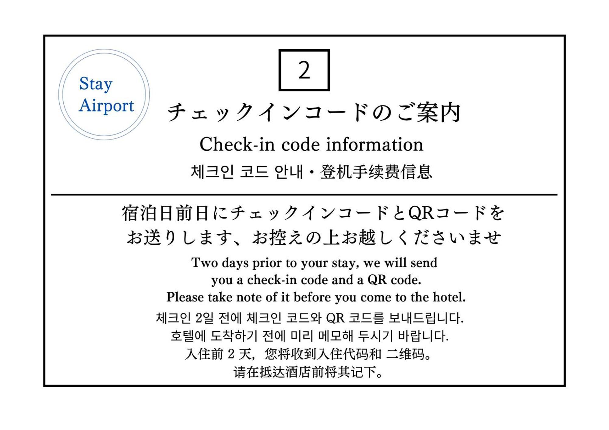 Stay Airport Fukuoka  Zewnętrze zdjęcie